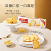 莎布蕾 猫舌曲奇（醇醇芝士/浓浓生巧）54g*2/54g*4 商品缩略图0