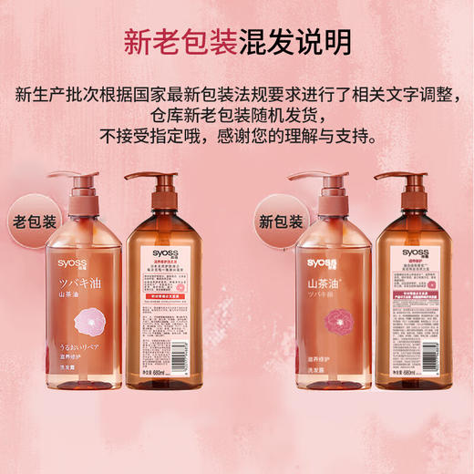 丝蕴 滋养修护洗发露680ml SY948858 商品图3