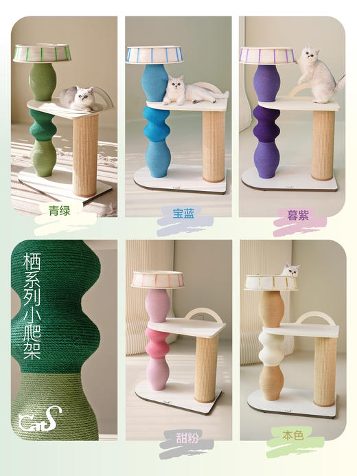 栖系列 小型实木猫爬架猫抓柱小猫窝新品麻绳款 商品图3