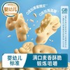 禾泱泱饼干类合集 商品缩略图2