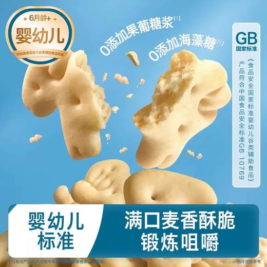 禾泱泱饼干类合集 商品图2