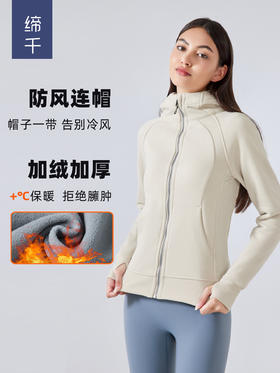 修身小蛮腰夹克外套防风连帽夹克衫SCA新款加厚保暖连帽外套女户外健身卫衣瑜伽服夹克运动上衣