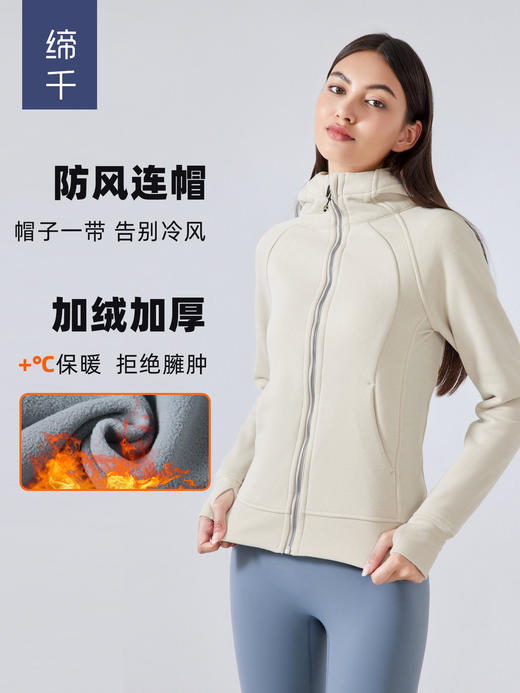 修身小蛮腰夹克外套防风连帽夹克衫SCA新款加厚保暖连帽外套女户外健身卫衣瑜伽服夹克运动上衣 商品图0