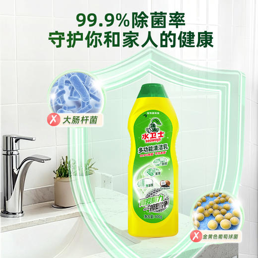 【新品上新✨】『多功能清洁乳』1瓶解决N种顽固污垢 全屋清洁超省力 商品图4