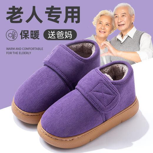 占姆士奥莱款【老人包跟棉拖鞋男】秋冬室内家居加绒保暖防滑厚底棉鞋 新款外穿棉拖 商品图9
