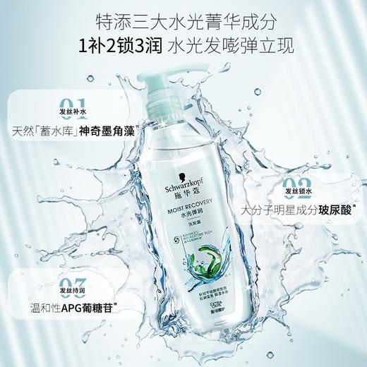 施华蔻 水光弹润润发乳600ml SHK949855 商品图4