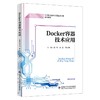 Docker容器技术应用 商品缩略图0