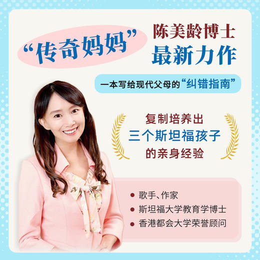 斯坦福教育学博士告诉你32个改善教育孩子的方式（WX） 商品图1