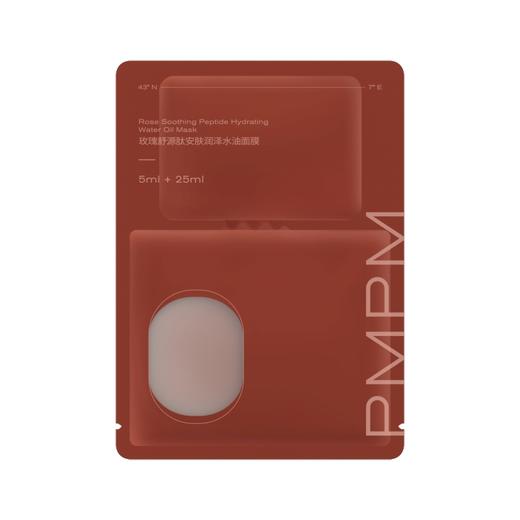 PMPM偏偏 玫瑰舒源肽安肤润泽水油面膜5片*2盒 XLS-SC-SY-MGTP-TH-2 商品图2