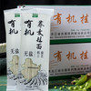 【产地直发包邮】正耕—有机无盐挂面（宽面/细面/荞麦面） 商品缩略图2