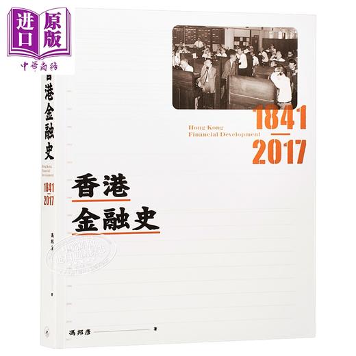 预售 【中商原版】冯邦彦作品集 港台原版 冯邦彦 香港三联书店 商品图2