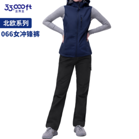 【168秒杀！】33000ft冲锋裤女户外秋冬防风防水保暖修身登山裤加厚抓绒软壳裤