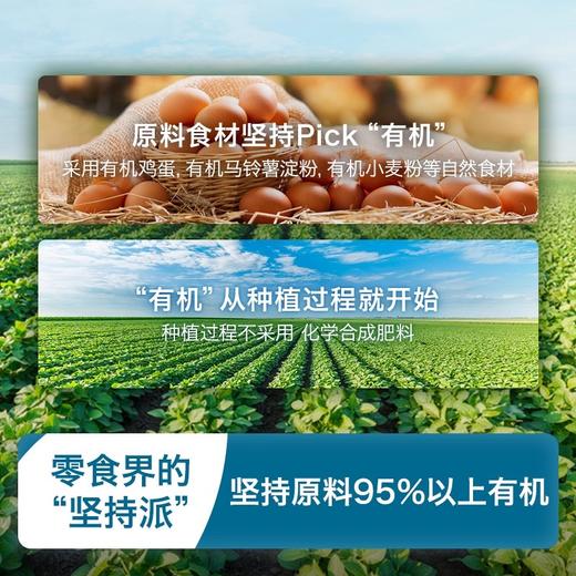 禾泱泱有机小小蛋酥90g/罐 商品图2