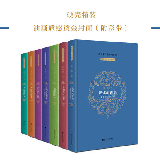 刘建东自选集 商品图3