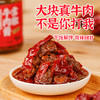 内蒙古 蒙都 大块牛肉酱多种口味 180g/瓶 包邮 商品缩略图2
