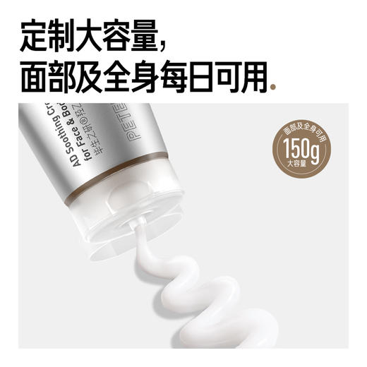 毕生之研AD霜 20%羟乙基尿素修护霜滋润鸡皮身体乳保湿舒缓干痒 商品图3