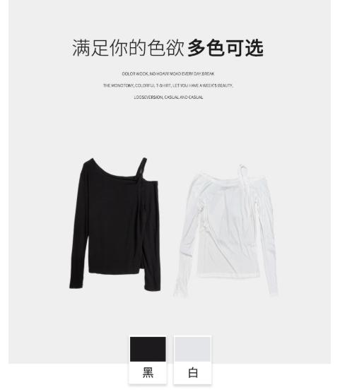 【门店同款】ENJOY秋季斜领露肩长袖T 164194198 商品图6