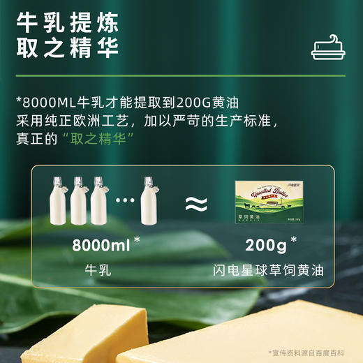 【❄️双12史低价】【到货后冷冻】【冷链产品不支持无理由退货】🧈草饲黄油200g*3三块装（新疆/西藏不发） 商品图2