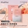 PMPM偏偏 玫瑰沁透盈润精华面膜10片 6975612843793 商品缩略图4