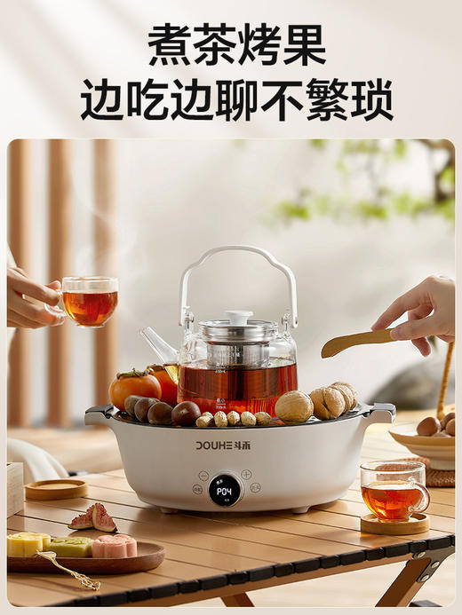 【享受围炉煮茶漫时光】斗禾围炉煮茶器DH-ZC01 无烟煮茶烤果 远红外加热 27cm烤盘可煮可烤 不挑器具含650ml玻璃壶 3H长效保温 商品图2
