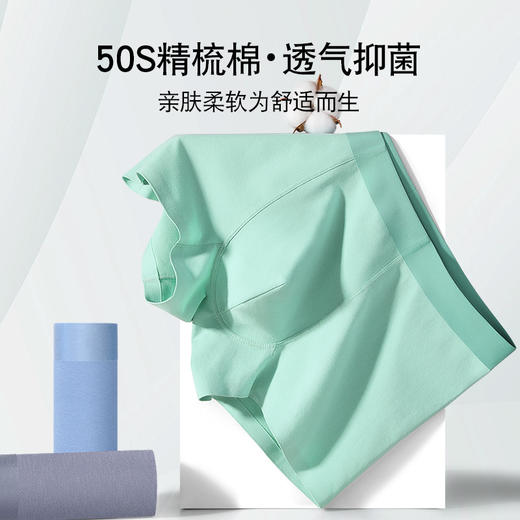 新热卖！会呼吸的透气棉【男士纯棉内裤】50支精梳棉  双层呼吸网孔结构 吸汗透气 不卷边 商品图5