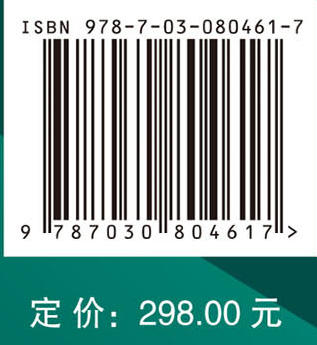 大学化学——基于全球视野与分子角度的前沿和基础 商品图12