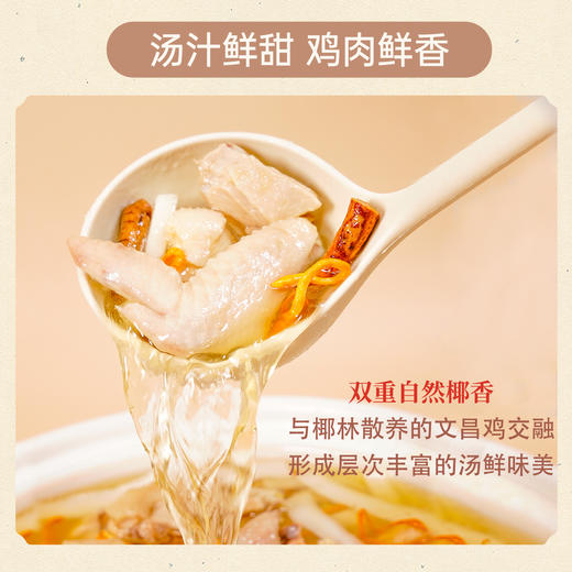 【3-4人餐】五指毛桃虫草花椰子鸡丨京东/顺丰包邮 商品图4
