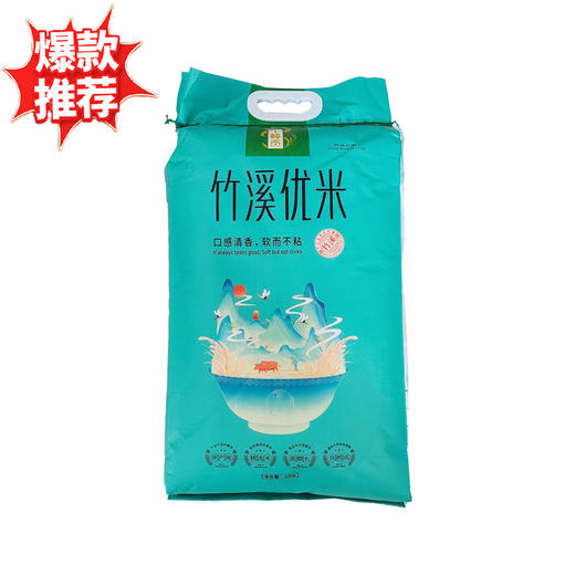 【中峰贡】2025新米 竹溪优米大米 10kg/袋 商品图0