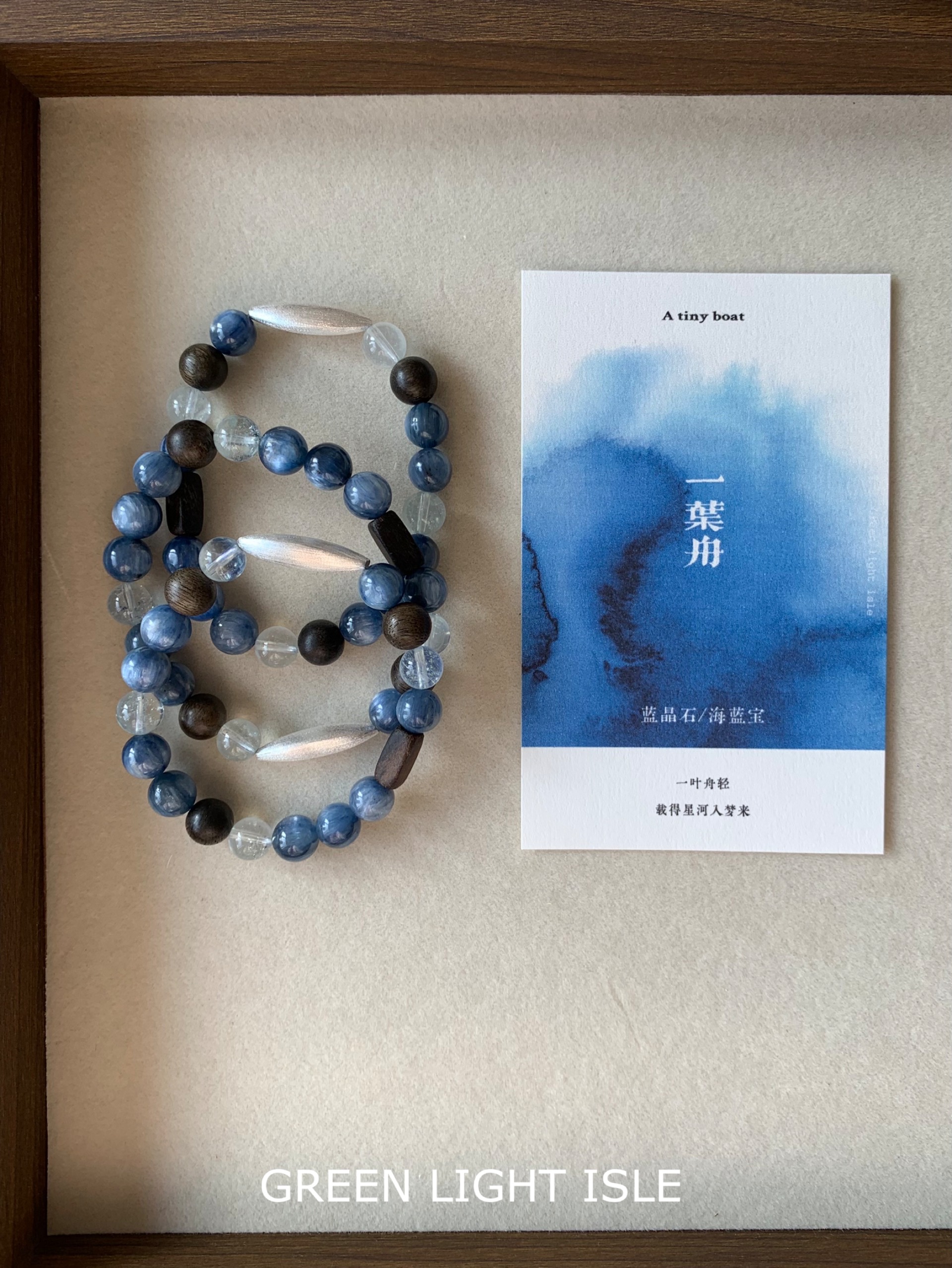 【一叶舟】喜水木·内在平和与沟通 蓝晶石/海蓝宝/沉香