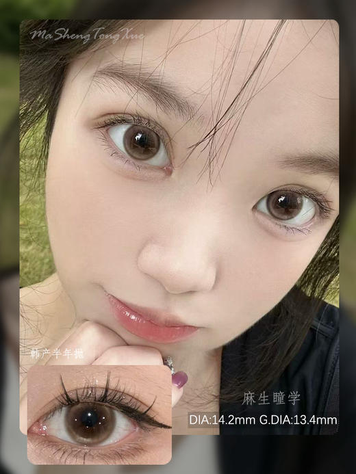 GINOMII印象棕(佩戴直径:14.2mm） 商品图0