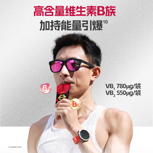 【迈胜星球 | 迈胜速耐饮】(40mL*5袋/盒) 商品图3