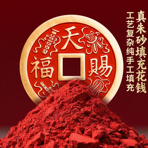 2026天官赐福铜钱挂件 商品图5