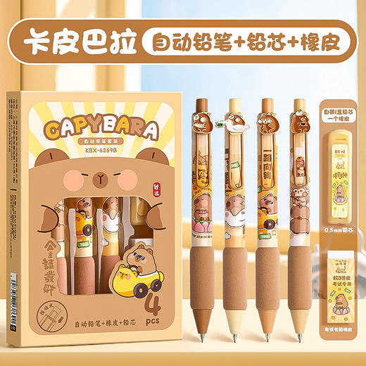 【老师推荐❗️咔巴熊自动铅笔】全自动书写铅笔，自动补铅无需削笔，家长放心安全，不断芯不断铅，高颜值小学生儿童用卡通活动铅笔L 商品图7