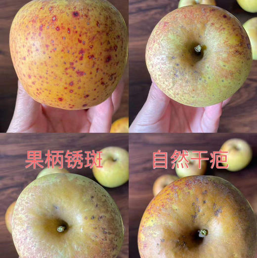 云南维纳斯香野丑苹果 脆甜爽口 汁水丰盈 商品图6