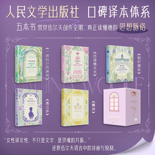 时时刻刻：伍尔夫文集（全5册）（WX） 商品图3