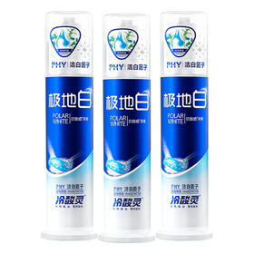 冷酸灵 极地白抗敏感泵式牙膏130g*3支 S0JDB-3