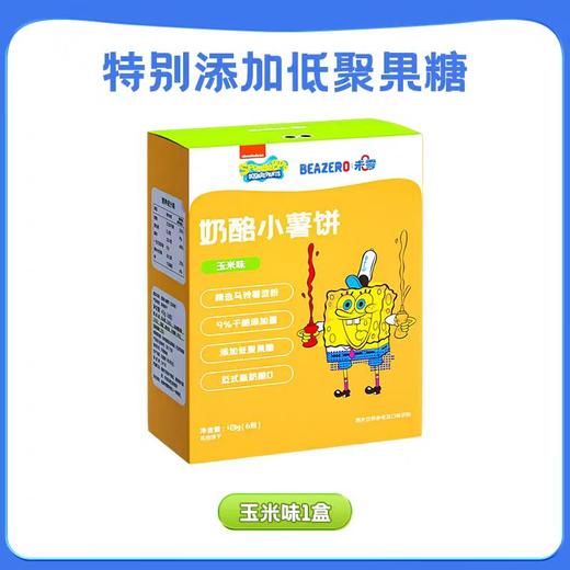 beazero未零奶酪小薯饼玉米味43g(6小包） 商品图0