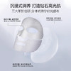 FAN BEAUTY DIAR 钻石聚光闪耀面膜30ml*5片 6972884781426 商品缩略图2