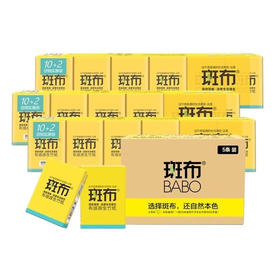 斑布 BASE系列原生竹浆本色手帕纸4层12包5条 BSP015R05T