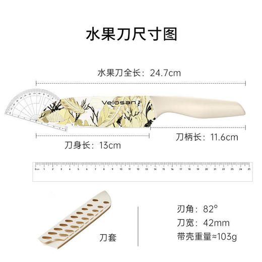 Velosan温仑山巴利水果刀5寸 商品图6