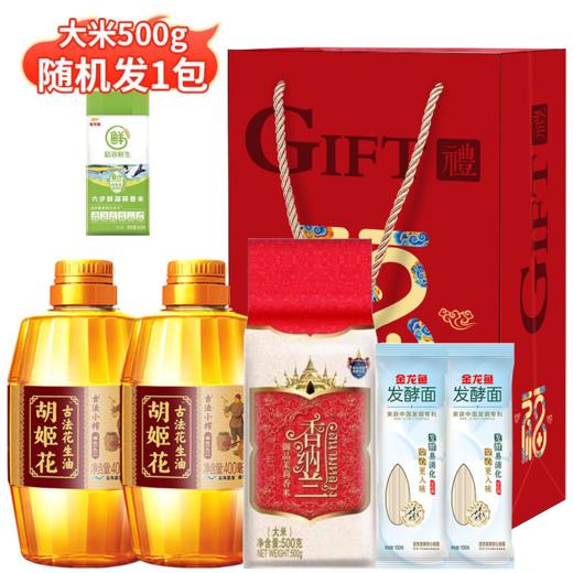 胡姬花古法小榨花生油400ml*2+米500g+挂面100g*2+礼盒-YS 商品图0