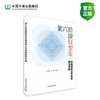 第六阶段轻型车环保信息公开系统操作手册 商品缩略图0