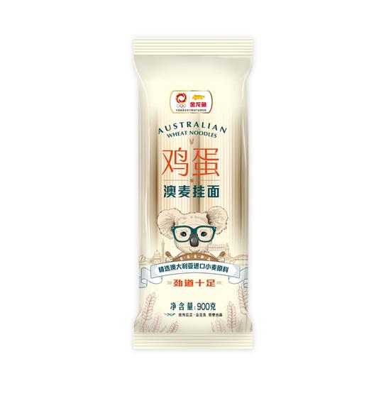 【金龙鱼】鸡蛋澳麦挂面900G-FN 商品图0
