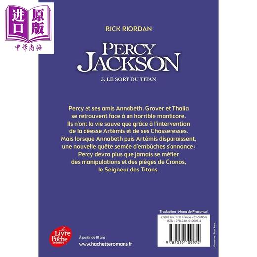 预售 【中商原版】【法文版】波西杰克逊3 泰坦的诅咒 PERCY JACKSON TOME 3 LE SORT DU TITAN 法语原版 Rick Riordan 商品图1