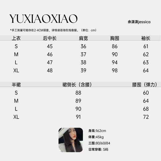 余潇潇【时光蝶舞】华丽灵动蝴蝶印花烫钻绵羊毛上衣&微弹半裙 商品图1