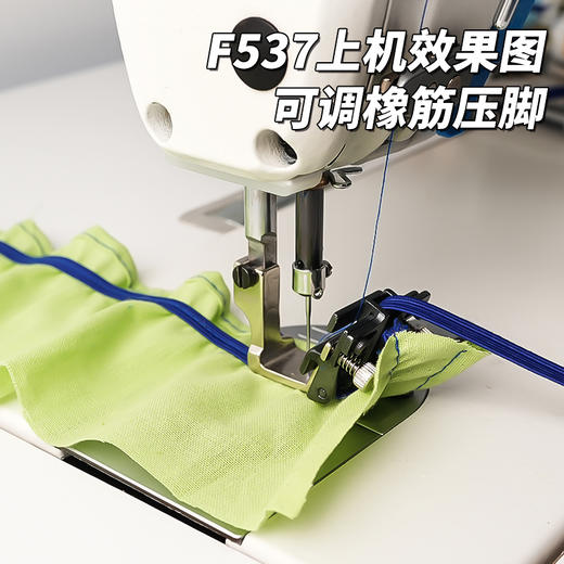 新款F537可调橡筋压脚拉松紧带平车上橡筋肩带缩褶压脚缝纫机配件 商品图4
