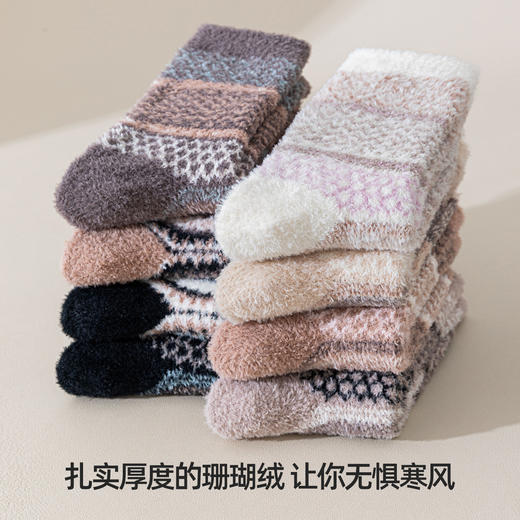 【绒绒的暖暖的！秋冬珊瑚绒袜子】 地板袜男女半边绒睡眠袜 冬季柔软加厚保暖中筒袜 商品图1