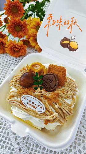 【新品】0卡糖栗子便当盒