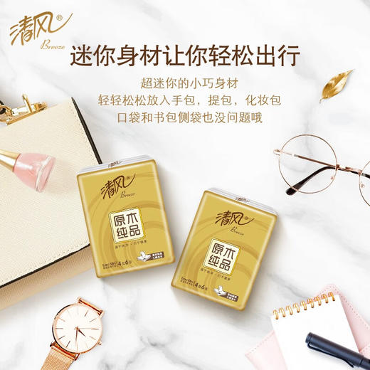 清风 金装手帕纸6片30包+赠洁柔随机湿巾10片新老随机 B228022 商品图3