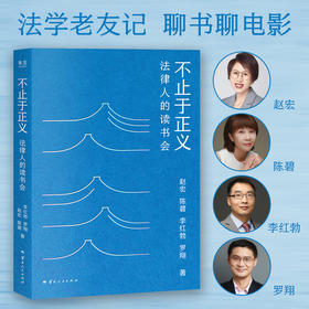 不止于正义